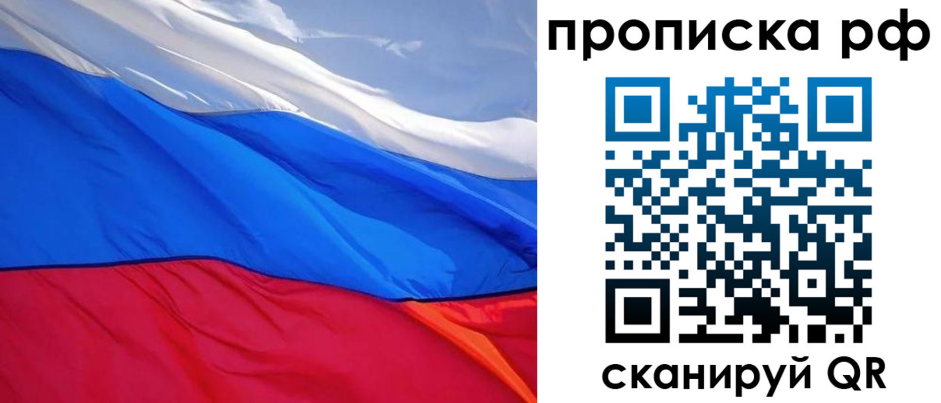 прописка для военкомата в Заозёрске