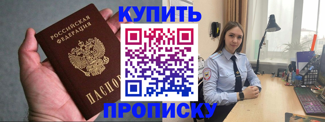 временная регистрация надежно в Заозёрске