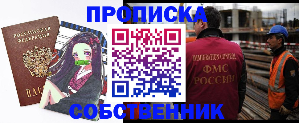 найти адрес прописки в Заозёрске