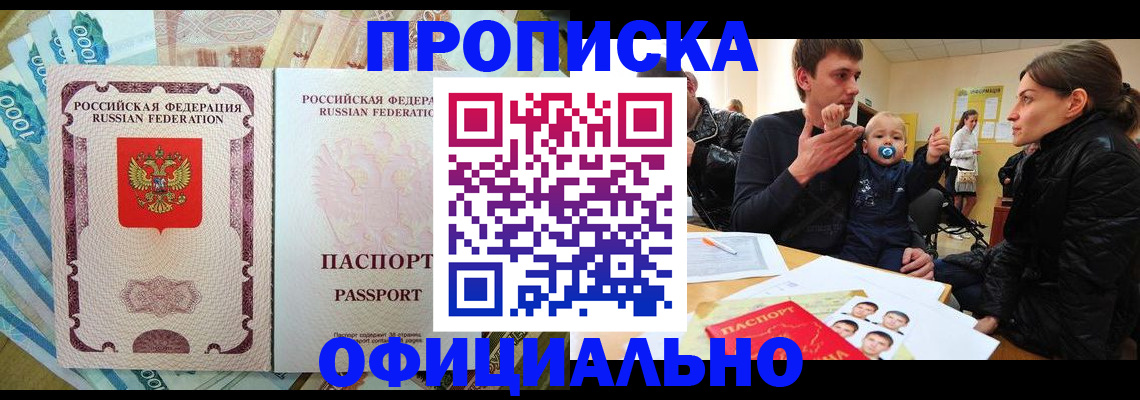 временная регистрация госуслуги в Заозёрске