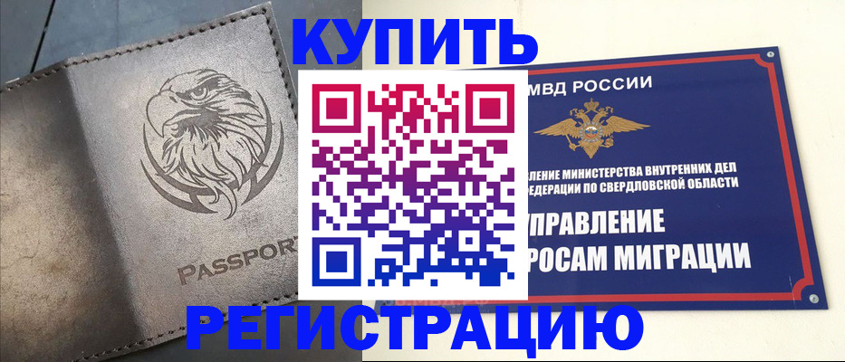 прописка поиск в Заозёрске