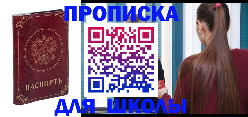 временная регистрация законно в Заозёрске