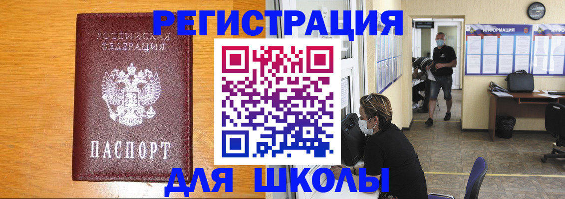 миграционный учет в Заозёрске