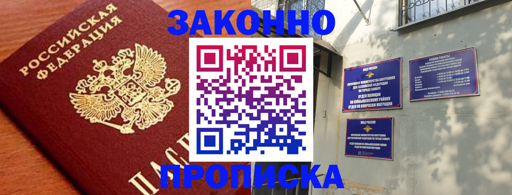прописка иностранных граждан в Заозёрске